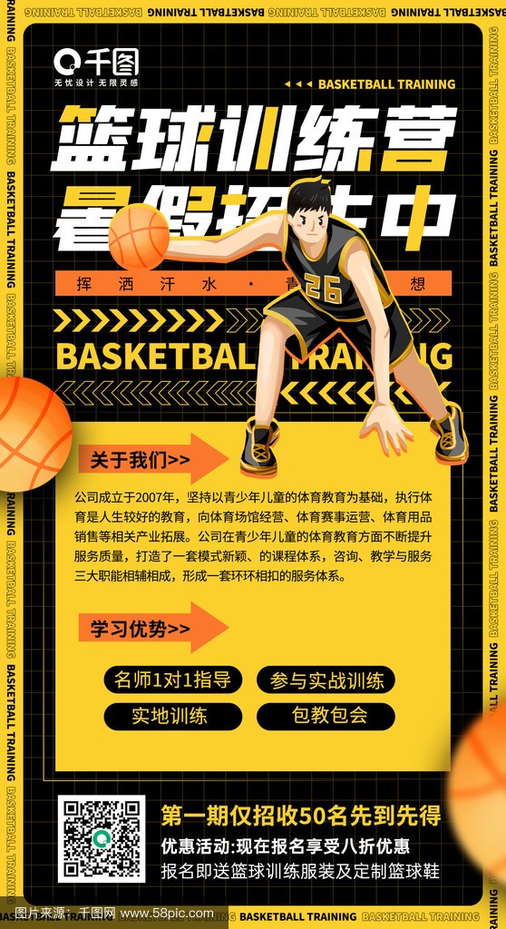 为什么智能指导能帮助提高篮球技能_1